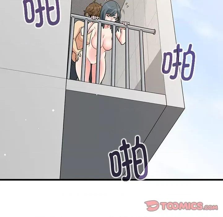 发小碰不得 发小碰不得-发小碰不得 第45话 第147页