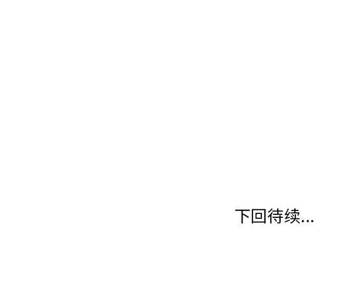 发小碰不得 发小碰不得-发小碰不得 第45话 第159页