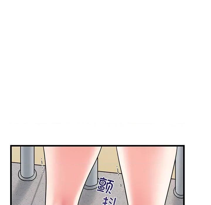 发小碰不得 发小碰不得-发小碰不得 第46话 第13页