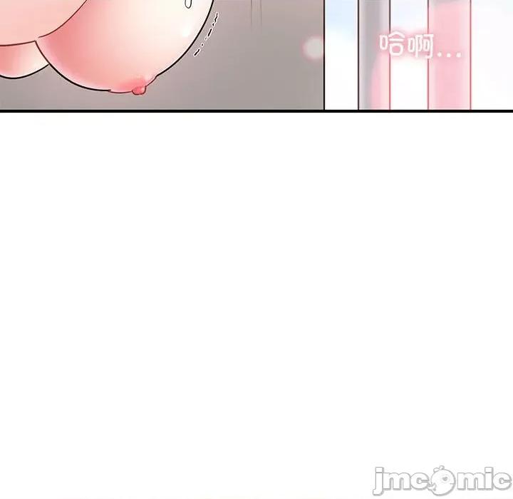 发小碰不得 发小碰不得-发小碰不得 第46话 第20页