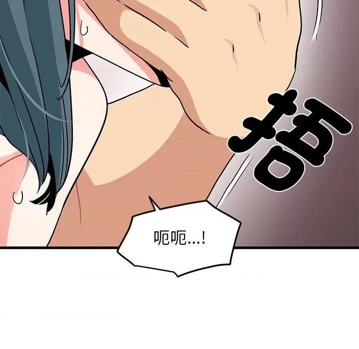 发小碰不得 发小碰不得-发小碰不得 第46话 第28页