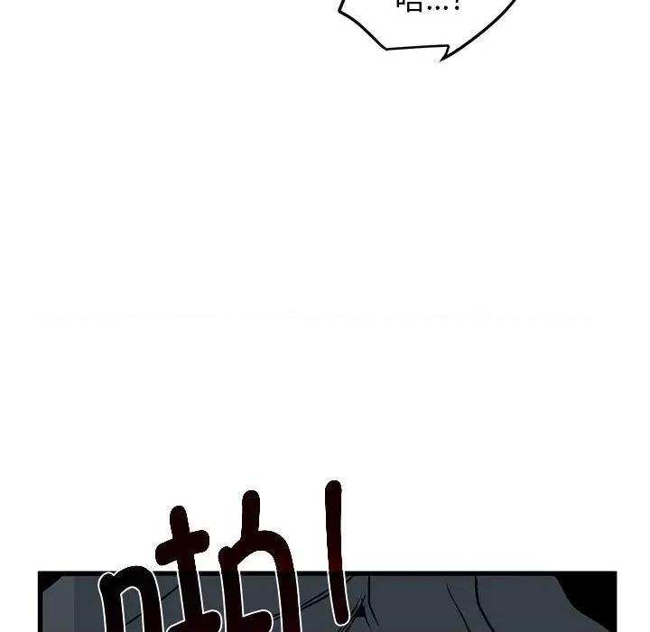 发小碰不得 发小碰不得-发小碰不得 第46话 第31页