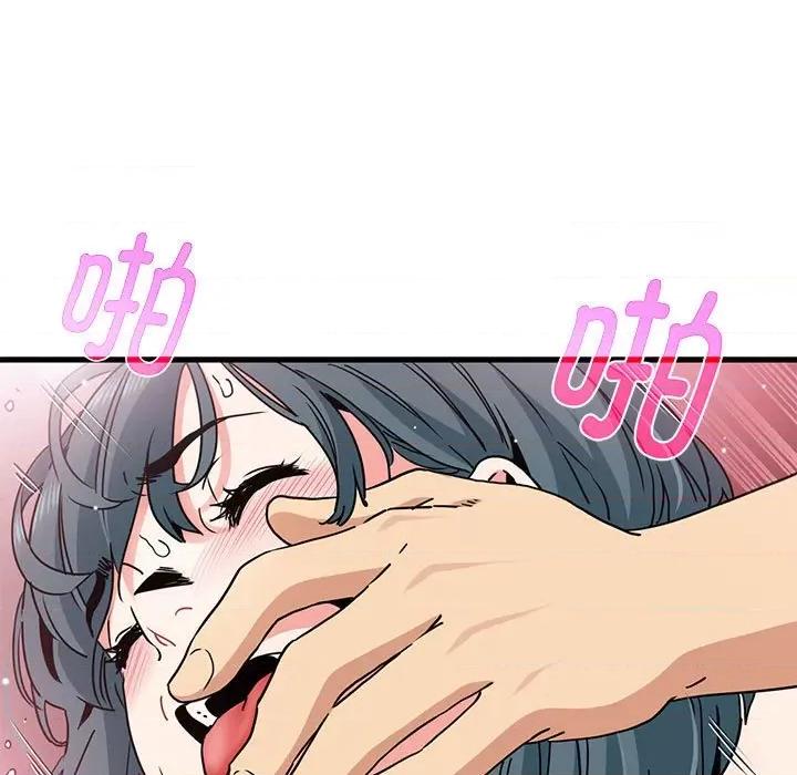 发小碰不得 发小碰不得-发小碰不得 第46话 第43页