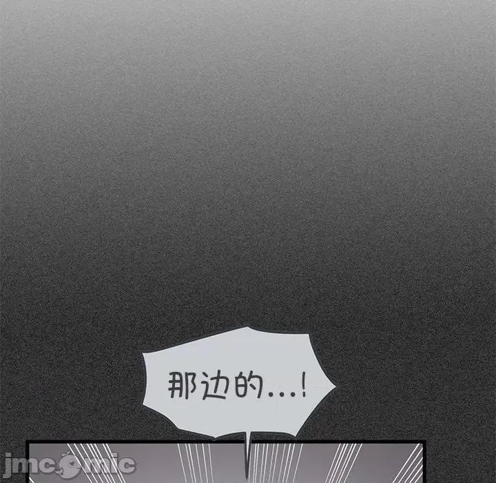发小碰不得 发小碰不得-发小碰不得 第46话 第50页
