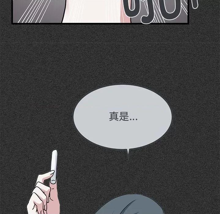 发小碰不得 发小碰不得-发小碰不得 第46话 第52页