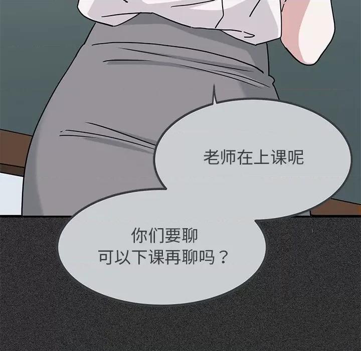 发小碰不得 发小碰不得-发小碰不得 第46话 第54页