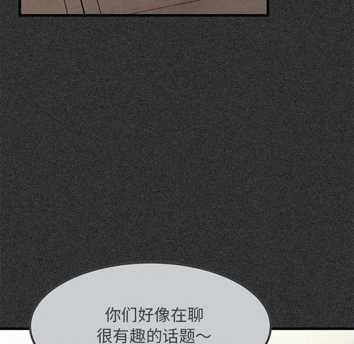 发小碰不得 发小碰不得-发小碰不得 第46话 第59页