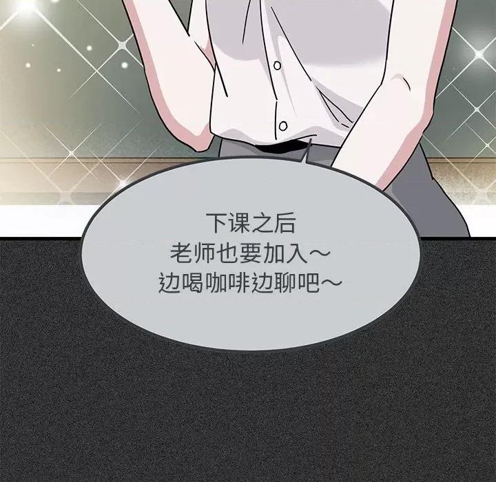 发小碰不得 发小碰不得-发小碰不得 第46话 第61页