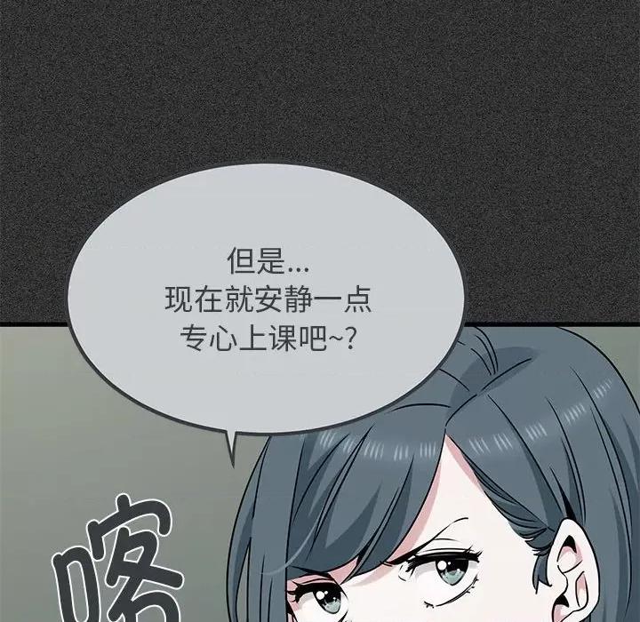 发小碰不得 发小碰不得-发小碰不得 第46话 第62页