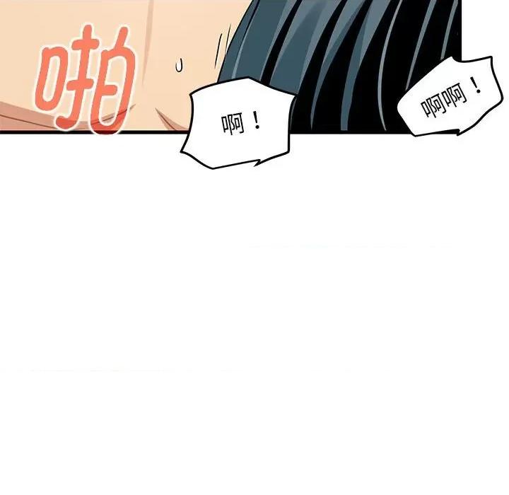 发小碰不得 发小碰不得-发小碰不得 第46话 第68页
