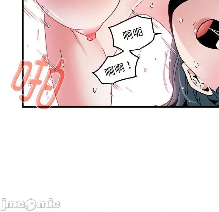 发小碰不得 发小碰不得-发小碰不得 第46话 第70页