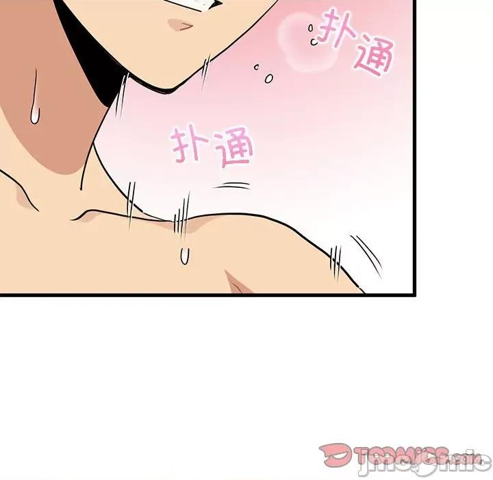 发小碰不得 发小碰不得-发小碰不得 第46话 第75页