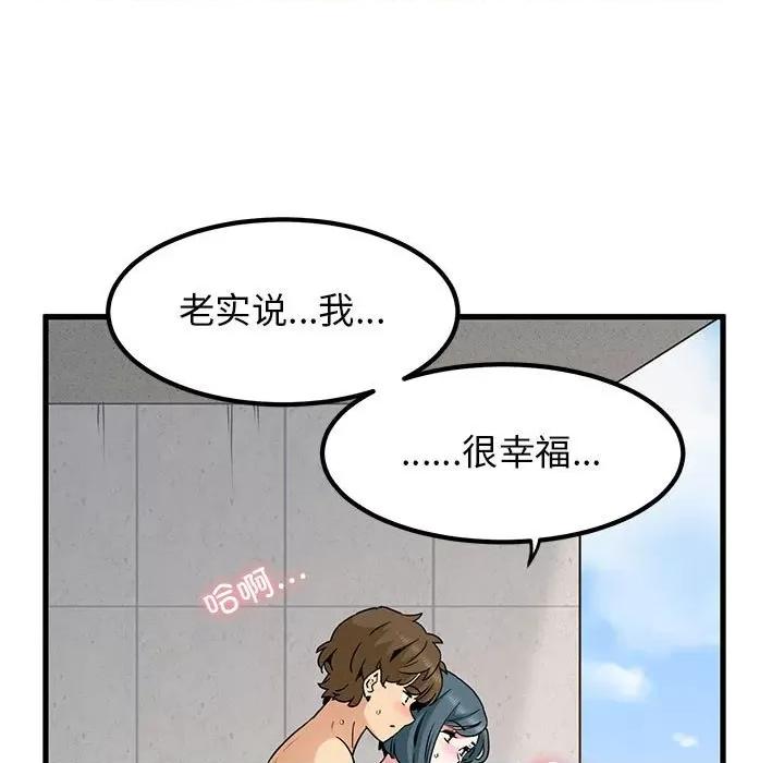 发小碰不得 发小碰不得-发小碰不得 第46话 第91页