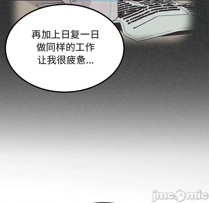 发小碰不得 发小碰不得-发小碰不得 第46话 第95页