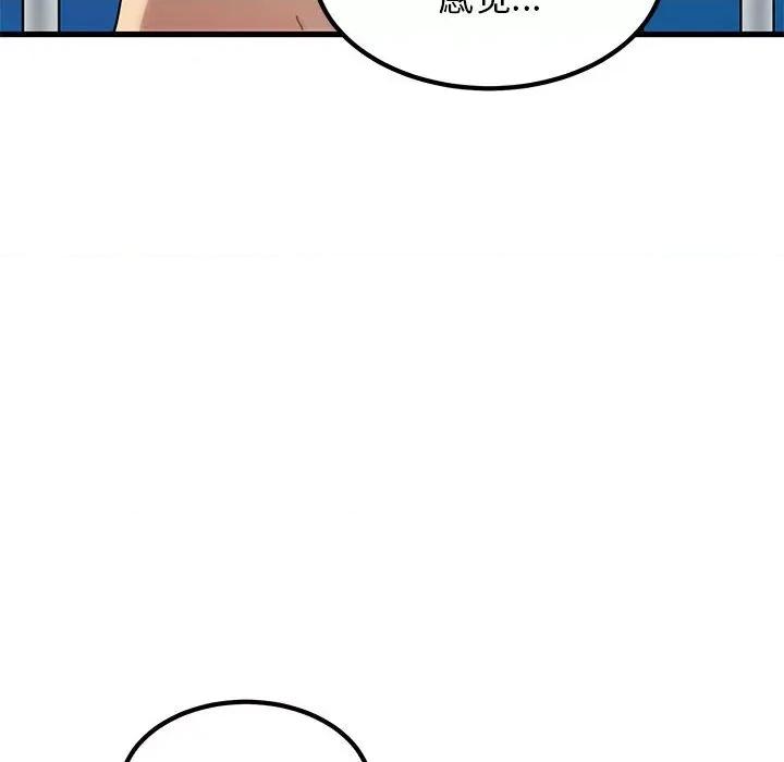 发小碰不得 发小碰不得-发小碰不得 第46话 第98页