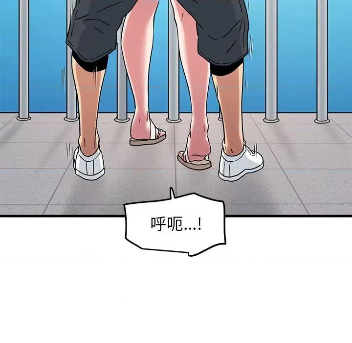 发小碰不得 发小碰不得-发小碰不得 第46话 第118页