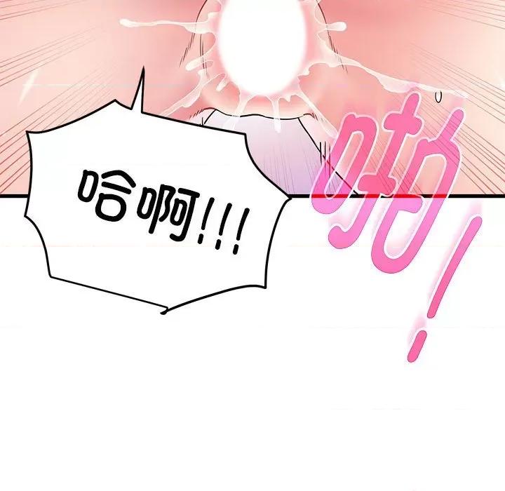 发小碰不得 发小碰不得-发小碰不得 第46话 第137页