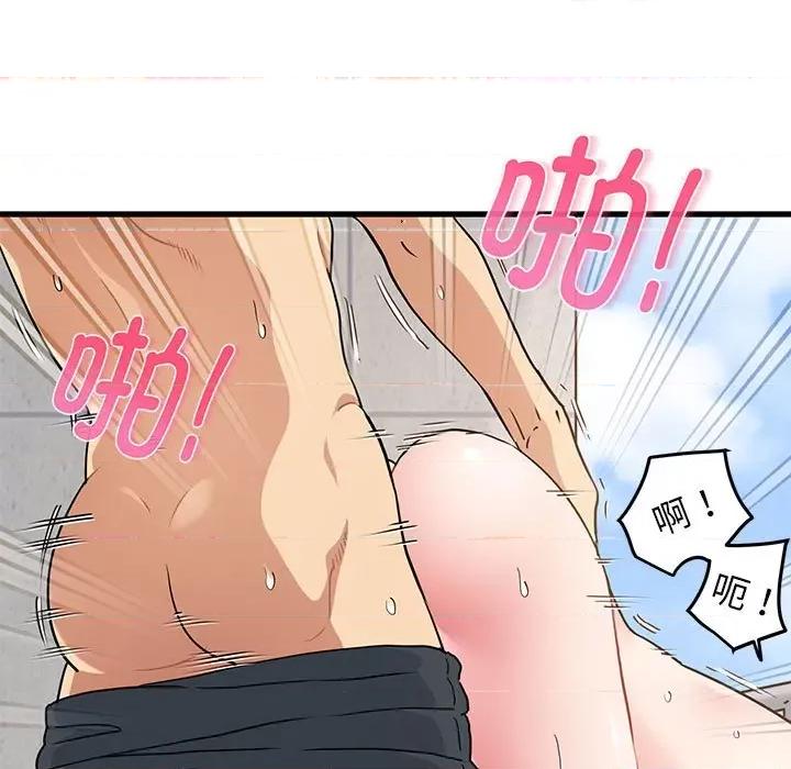 发小碰不得 发小碰不得-发小碰不得 第46话 第149页
