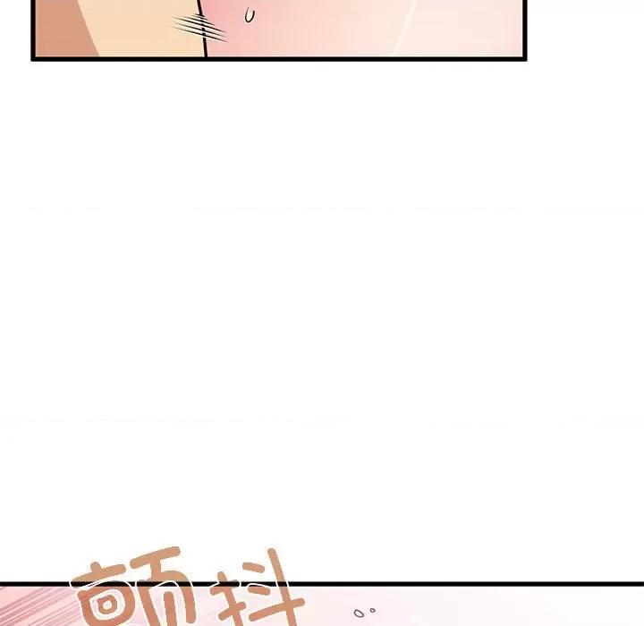 发小碰不得 发小碰不得-发小碰不得 第46话 第153页