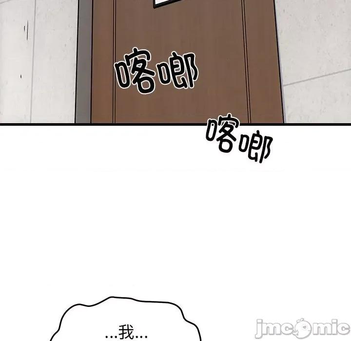 发小碰不得 发小碰不得-发小碰不得 第46话 第160页