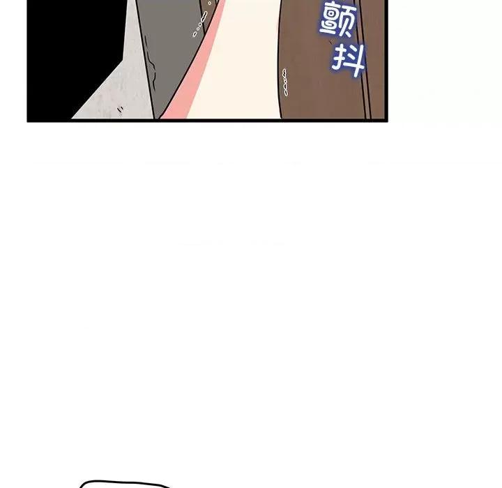 发小碰不得 发小碰不得-发小碰不得 第46话 第162页
