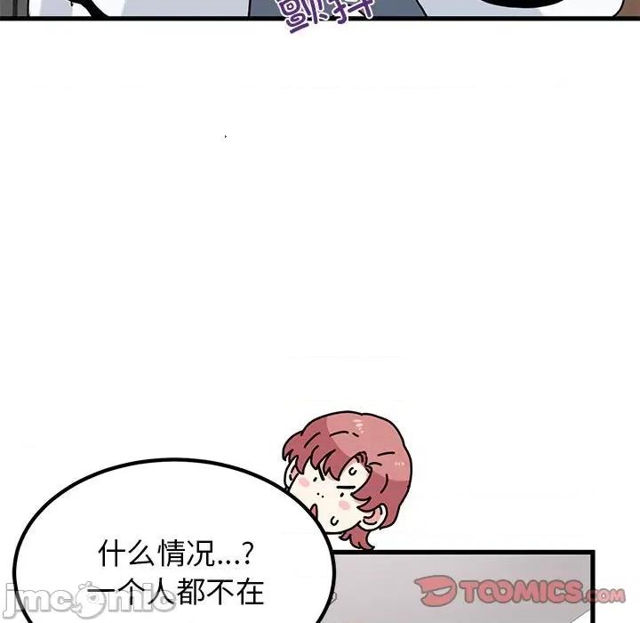 发小碰不得 发小碰不得-发小碰不得 第46话 第165页