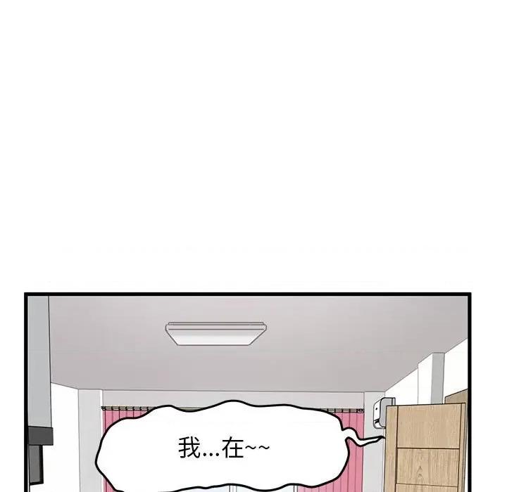 发小碰不得 发小碰不得-发小碰不得 第46话 第167页