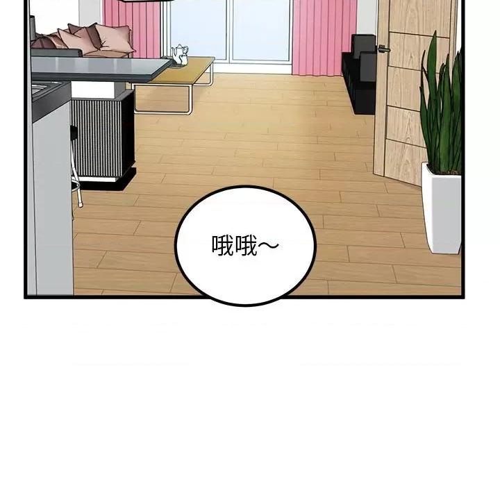 发小碰不得 发小碰不得-发小碰不得 第46话 第168页