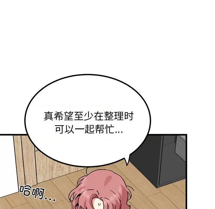 发小碰不得 发小碰不得-发小碰不得 第46话 第169页