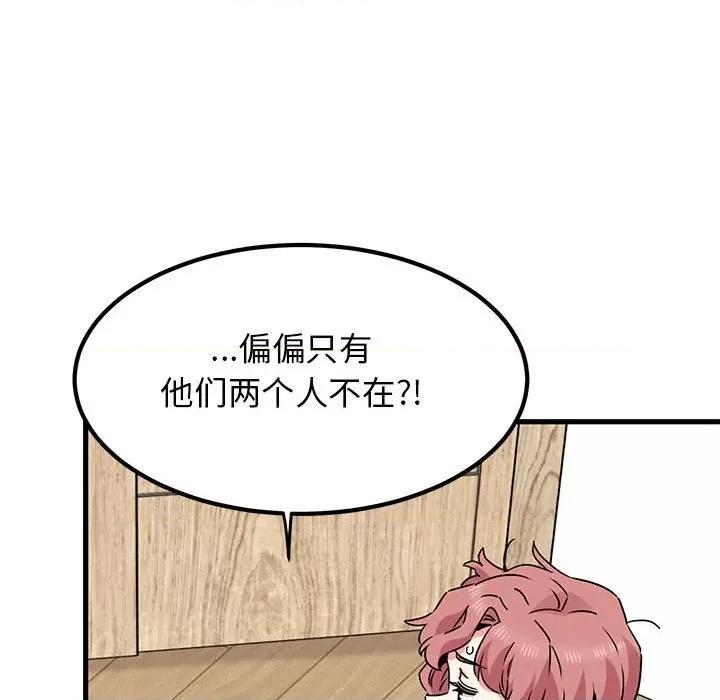 发小碰不得 发小碰不得-发小碰不得 第46话 第171页