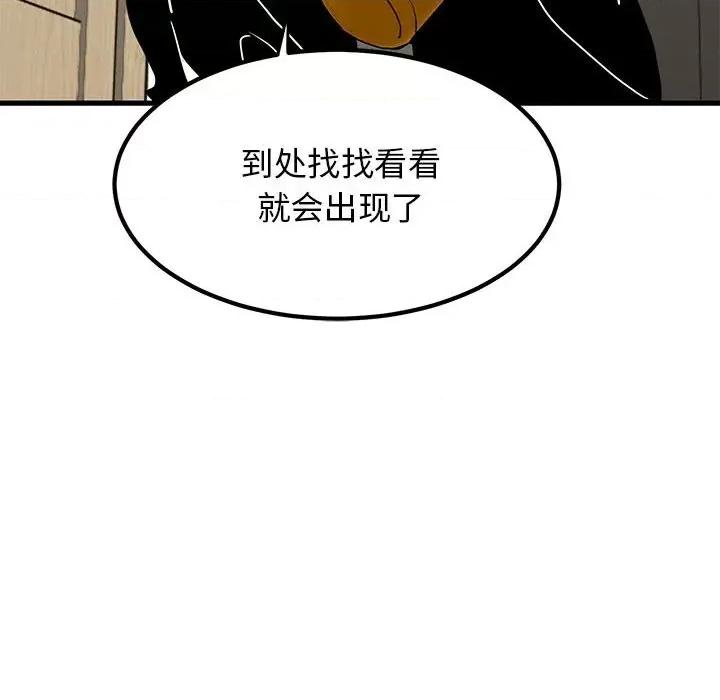 发小碰不得 发小碰不得-发小碰不得 第46话 第176页
