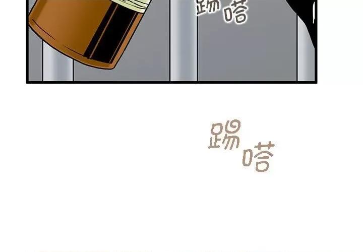 发小碰不得 发小碰不得47 发小碰不得 第3页