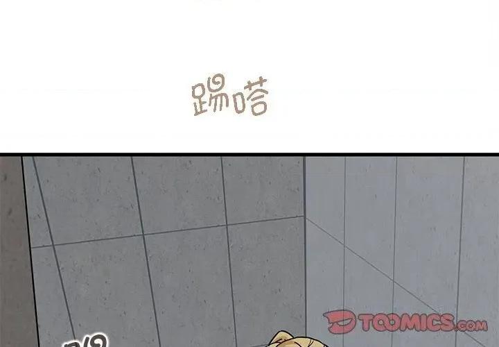 发小碰不得 发小碰不得47 发小碰不得 第4页