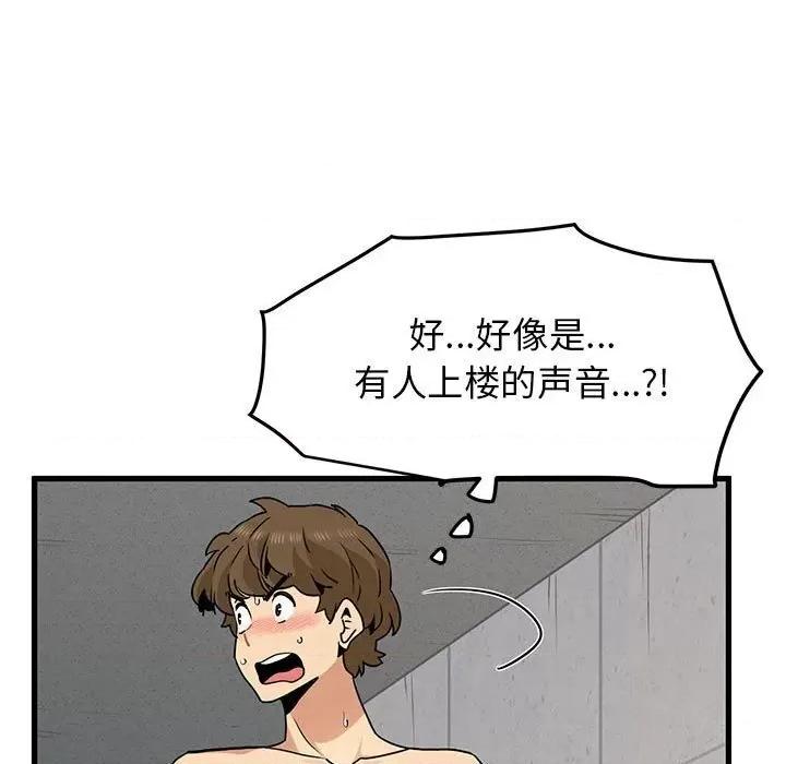 发小碰不得 发小碰不得47 发小碰不得 第11页