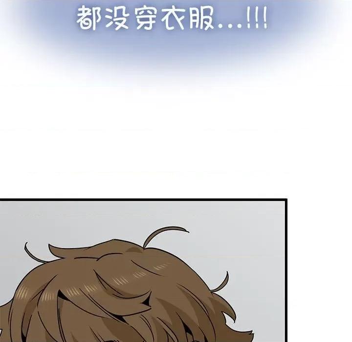 发小碰不得 发小碰不得47 发小碰不得 第16页