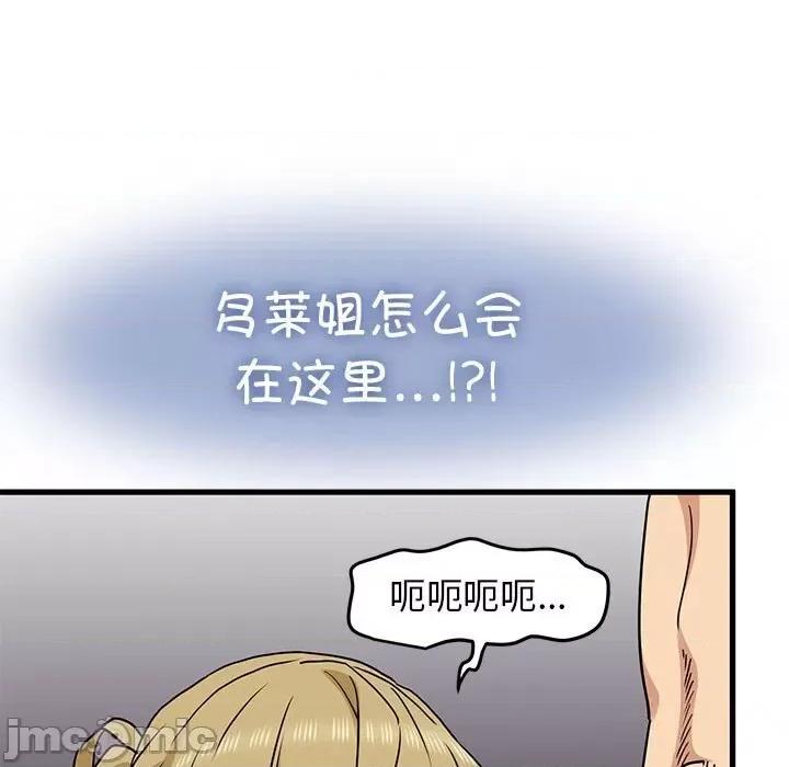 发小碰不得 发小碰不得47 发小碰不得 第35页