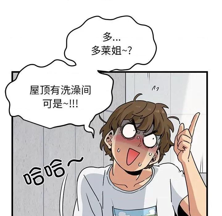 发小碰不得 发小碰不得47 发小碰不得 第38页