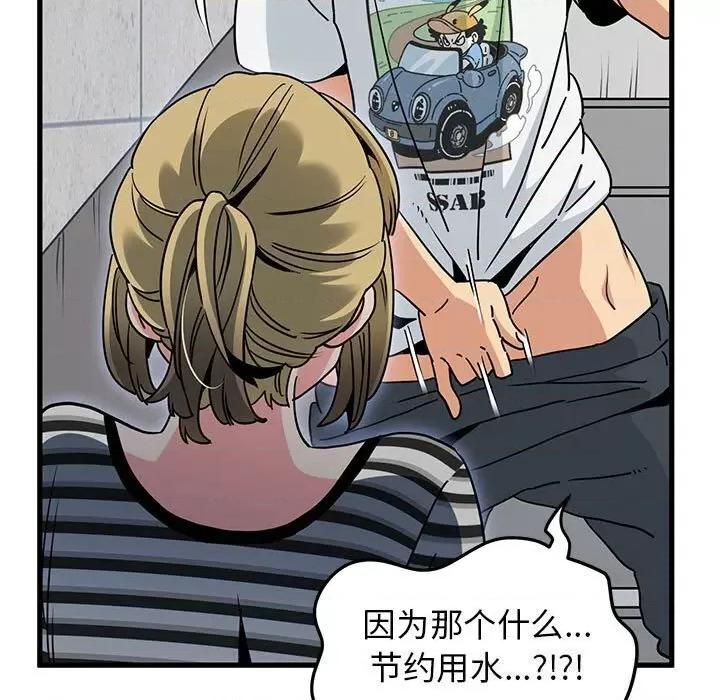 发小碰不得 发小碰不得47 发小碰不得 第39页