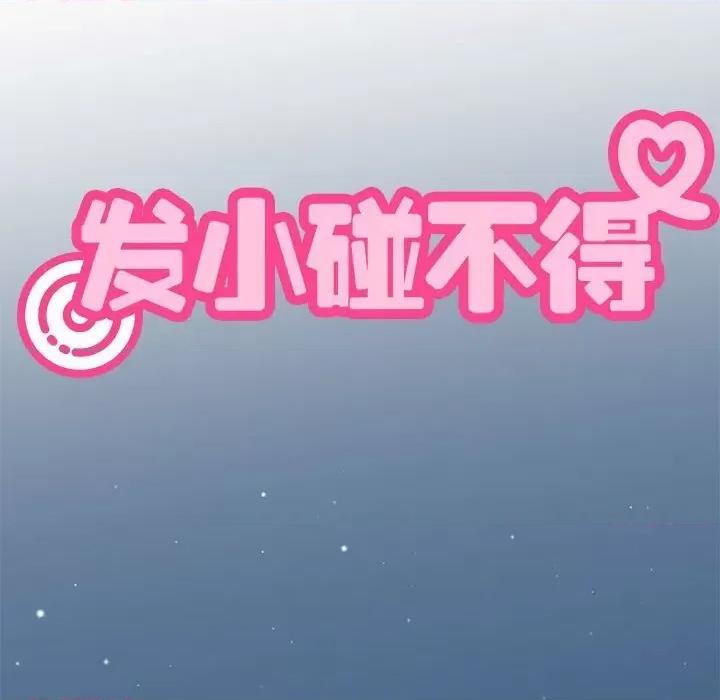 发小碰不得 发小碰不得47 发小碰不得 第46页
