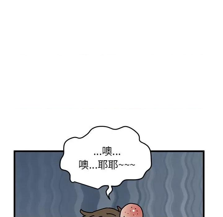 发小碰不得 发小碰不得47 发小碰不得 第56页
