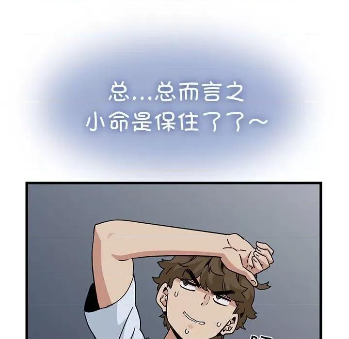发小碰不得 发小碰不得47 发小碰不得 第61页