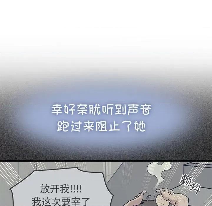 发小碰不得 发小碰不得47 发小碰不得 第63页