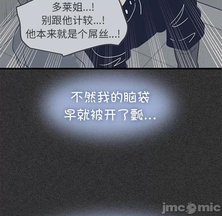 发小碰不得 发小碰不得47 发小碰不得 第65页