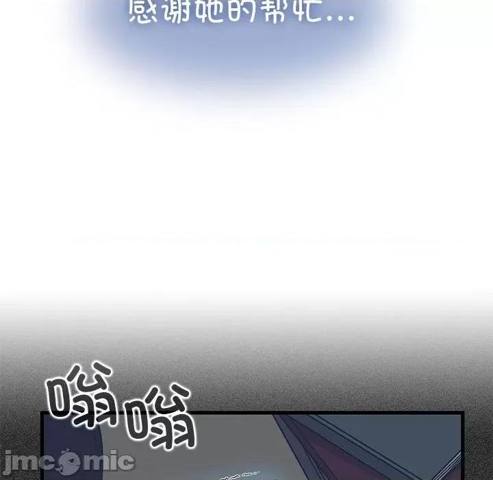 发小碰不得 发小碰不得47 发小碰不得 第75页