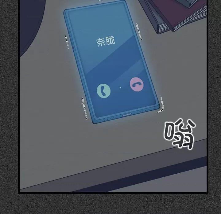 发小碰不得 发小碰不得47 发小碰不得 第76页