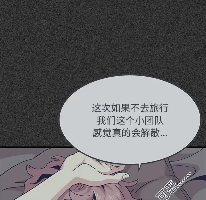 发小碰不得 发小碰不得47 发小碰不得 第77页