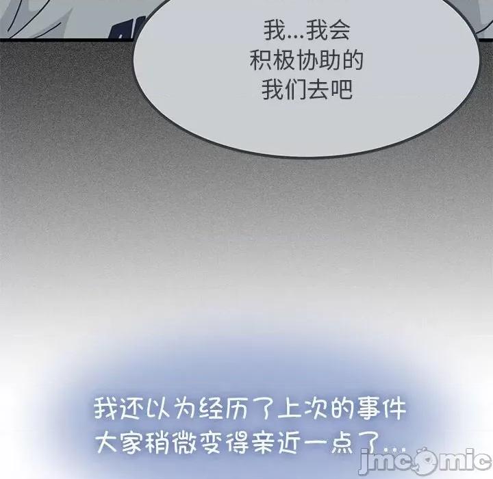 发小碰不得 发小碰不得47 发小碰不得 第80页