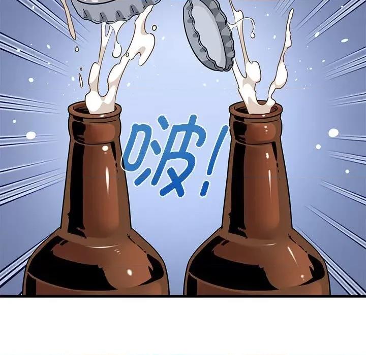 发小碰不得 发小碰不得47 发小碰不得 第84页