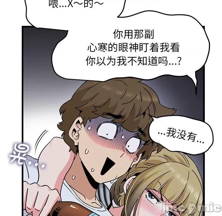 发小碰不得 发小碰不得47 发小碰不得 第95页