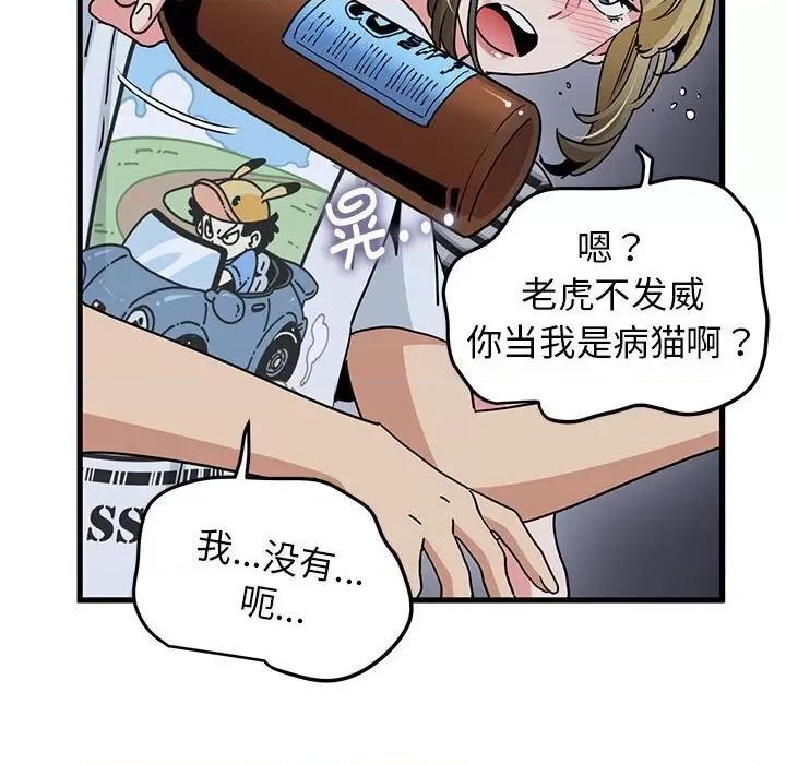 发小碰不得 发小碰不得47 发小碰不得 第96页